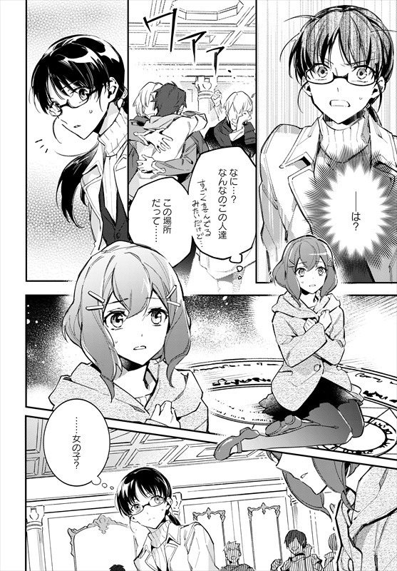 「聖女の魔力は万能です」第1話の試し読み。