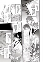 「隅でいいです。構わないでくださいよ。」第1話の試し読み。