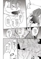 「隅でいいです。構わないでくださいよ。」第1話の試し読み。