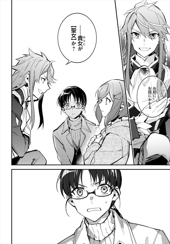 「聖女の魔力は万能です」第1話の試し読み。