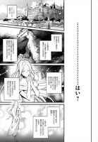 「聖女の魔力は万能です」第1話の試し読み。