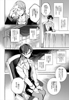 「聖女の魔力は万能です」第1話の試し読み。