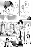 「聖女の魔力は万能です」第1話の試し読み。