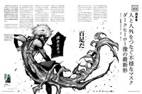 月刊MdN3月号より。