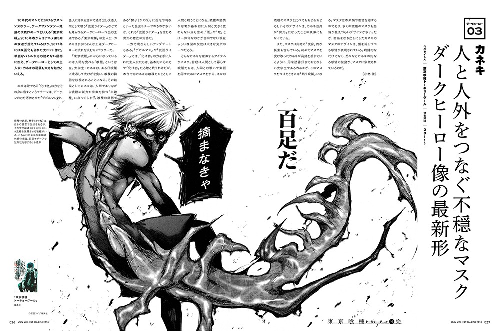 月刊MdN3月号より。