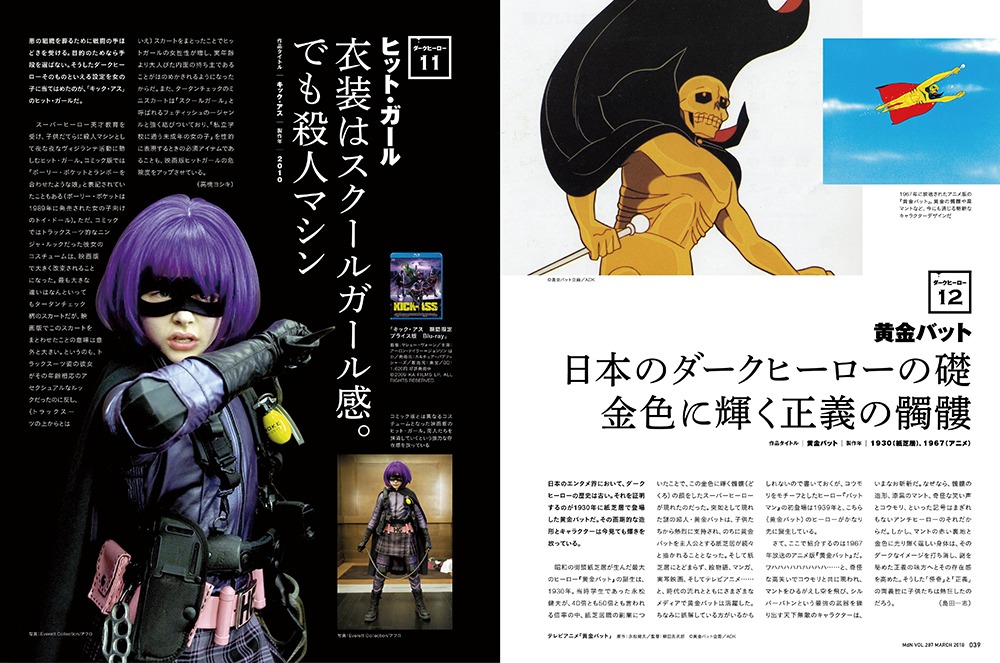 月刊MdN3月号より。
