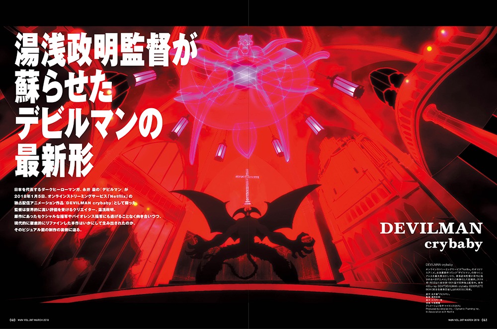 月刊MdN3月号より。