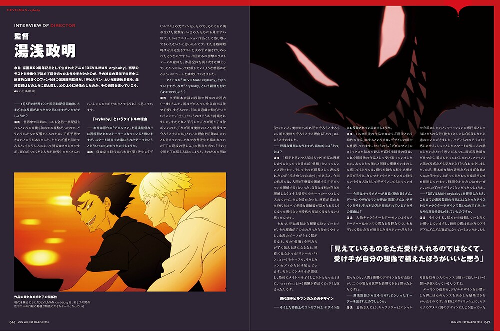 月刊MdN3月号より。