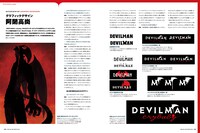 月刊MdN3月号より。