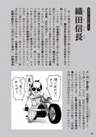 「三行で完全にわかる日本史」より。