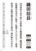 「三行で完全にわかる日本史」より。