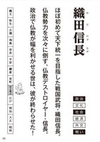 「三行で完全にわかる日本史」より。