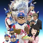アニメ「グラゼニ」DVD-BOXが11月に発売、初回封入特典にはブックレット
