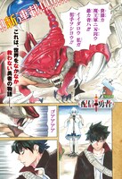 「配信勇者」より。