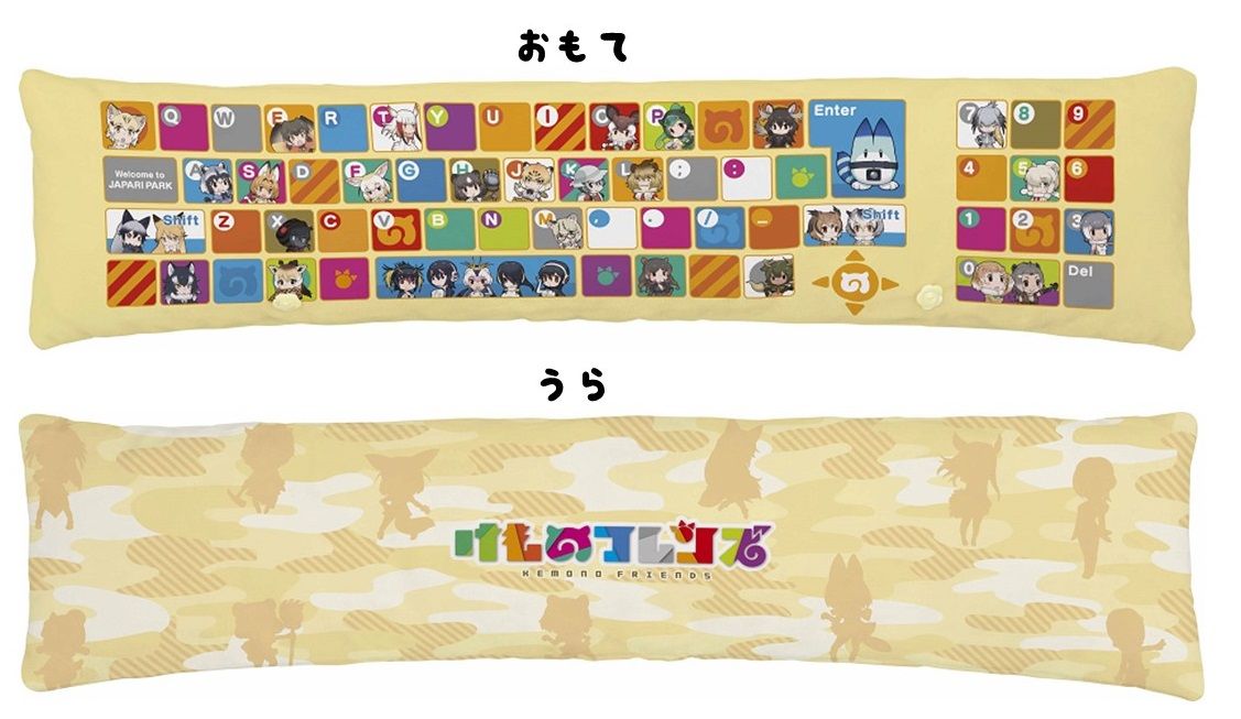 「けものフレンズ　PCクッション サーバル」