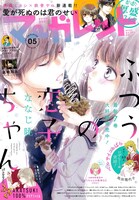 マーガレット5号