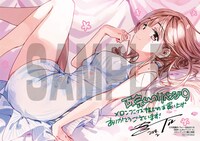 「政宗くんのリベンジ」9巻のメロンブックス購入特典。