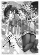 「政宗くんのリベンジ」9巻の応援店購入特典。