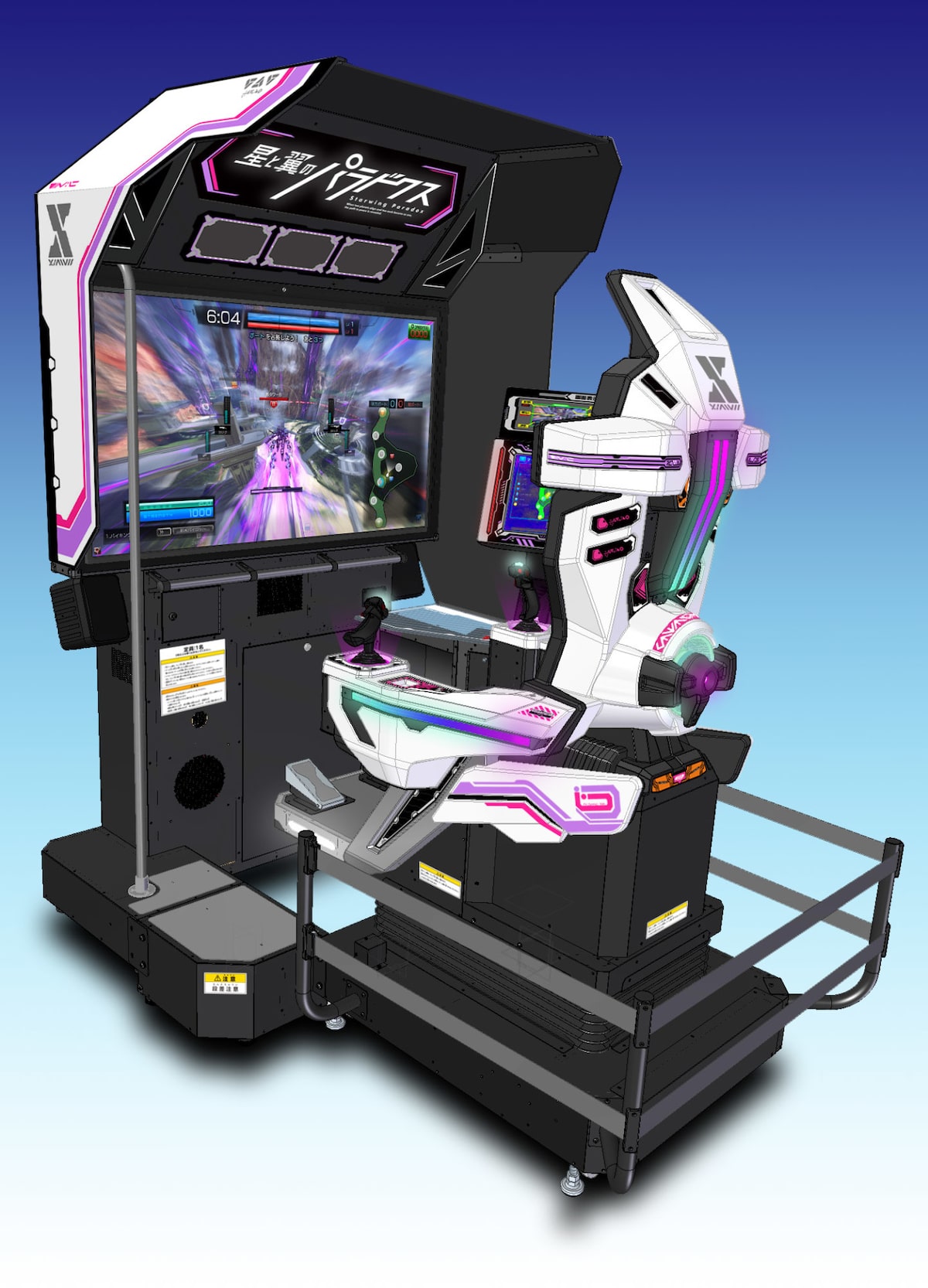 星と翼のパラドクス」の筐体。 - 貞本義行キャラデザのアーケードゲーム「星と翼のパラドクス」今秋稼働、試遊会も [画像ギャラリー 11/13] -  コミックナタリー