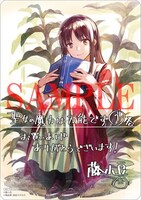 アニメイト特典のB6サイズビジュアルボード。