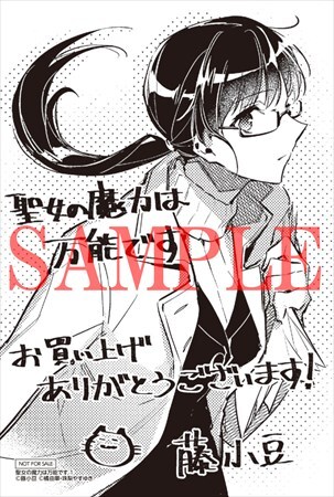 三洋堂書店特典のイラストカード。 [画像ギャラリー 20/21] - コミック