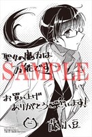 三洋堂書店特典のイラストカード。