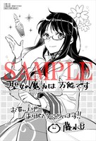 とらのあな特典のイラストカード。