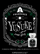 浦飯幽助モデルのパッケージ。