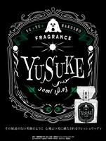 浦飯幽助モデルのパッケージ。