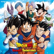 「ドラゴンボール超 オリジナルサウンドトラック -Vol.2-」ジャケット