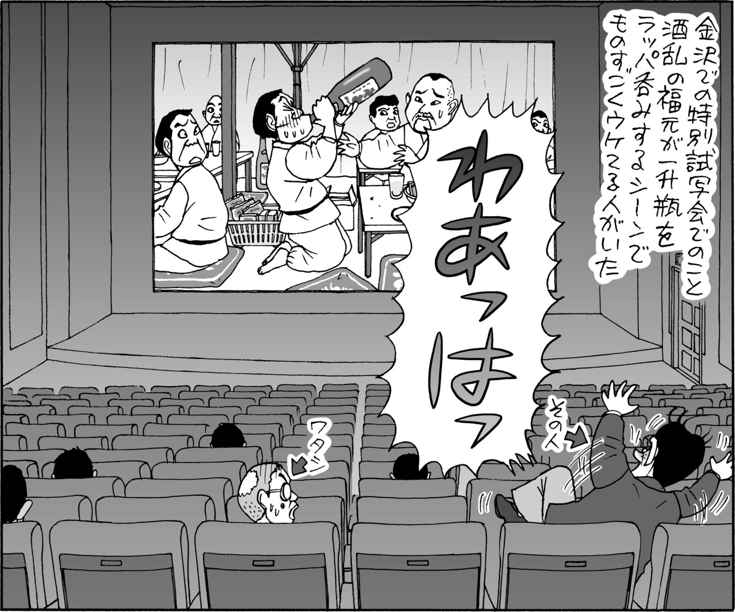 いがらしみきおによる描き下ろしイラスト。