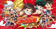 「ジャンプチ ヒーローズ」のバナー。
