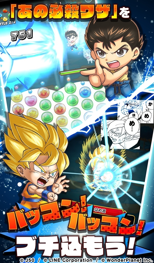 「ジャンプチ ヒーローズ」の紹介画像。