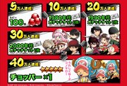「ジャンプチ ヒーローズ」事前登録特典の紹介画像。