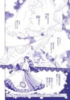 「キサラギくんはドレス探偵」より。