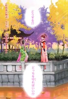 「紅霞後宮物語～小玉伝～」より。