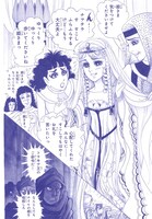 「王家の紋章」より。