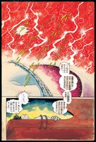 「仮面ライダー 連載第1回 ＜漫画原稿再生叢書＞」のイメージ。