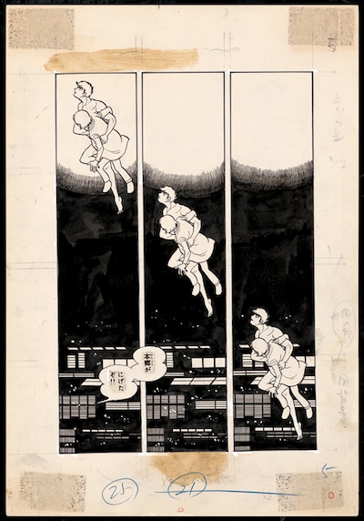 「仮面ライダー 連載第1回 ＜漫画原稿再生叢書＞」のイメージ。