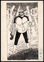 「仮面ライダー 連載第1回 ＜漫画原稿再生叢書＞」のイメージ。