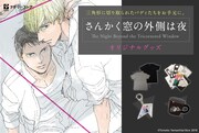 「さんかく窓の外側は夜」オリジナルグッズのバナー。