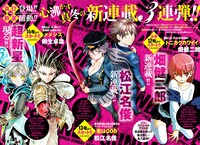週刊少年サンデー11号に掲載された新連載の告知ページ。