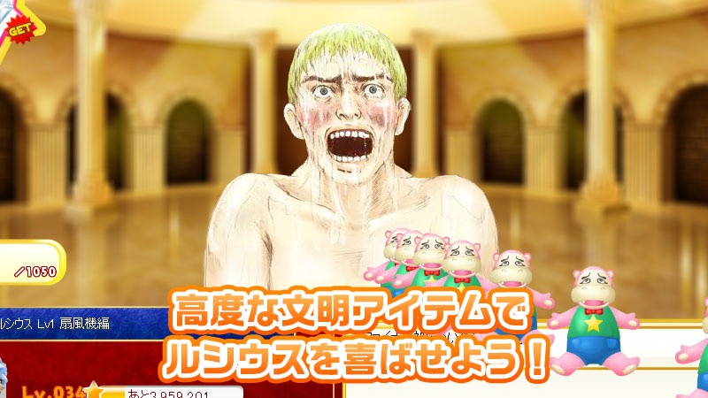 「テルマエ・ロマエ ネットでガチャガチャ」