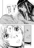 「ゾンビバット」第1話より。