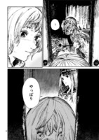 「ゾンビバット」第1話より。