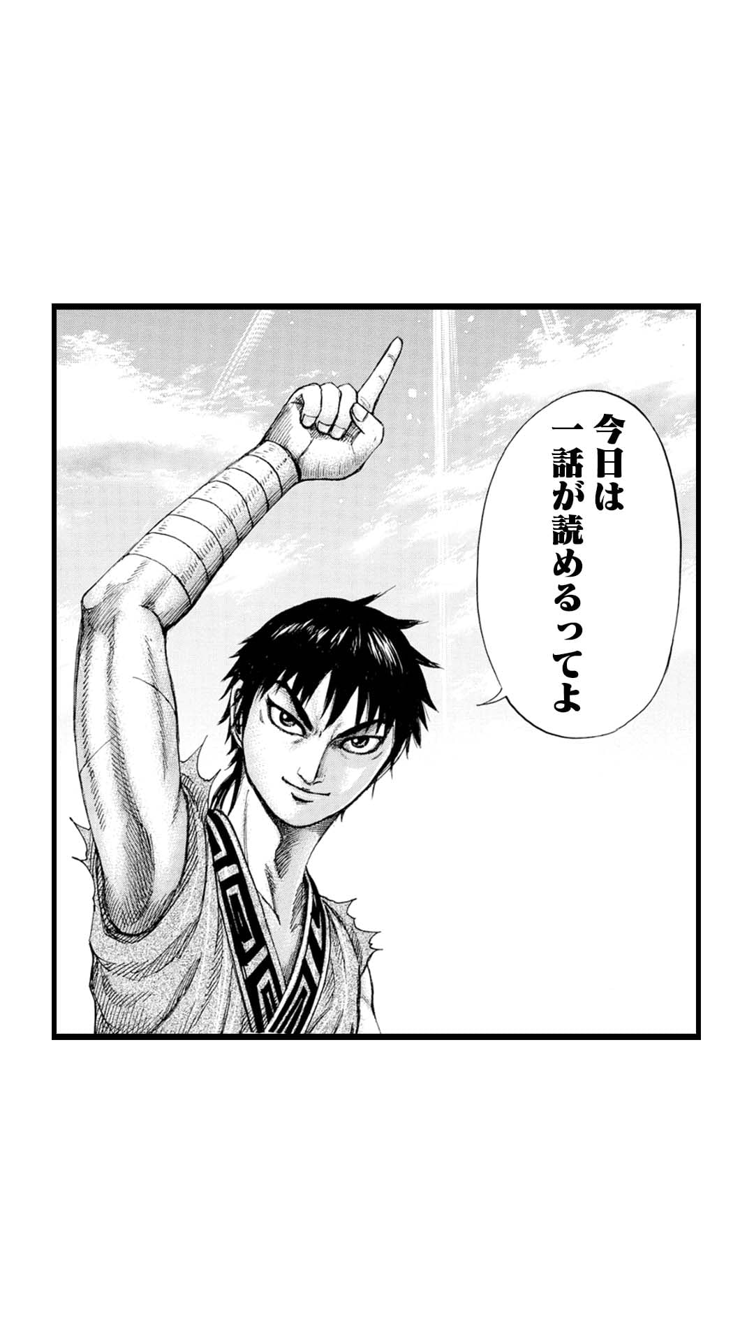 「キングダム」の公式Instagramより。