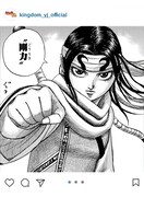 「キングダム」の公式Instagramより。