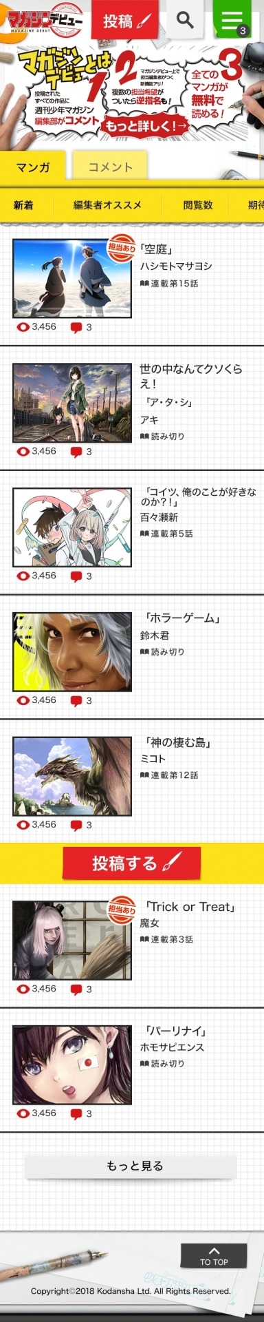 「マガジンデビュー」イメージ画像