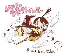 西島大介描き下ろしによる告知イラスト。