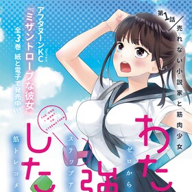 厘のミキ コミックナタリー 厘のミキ コミックナタリー